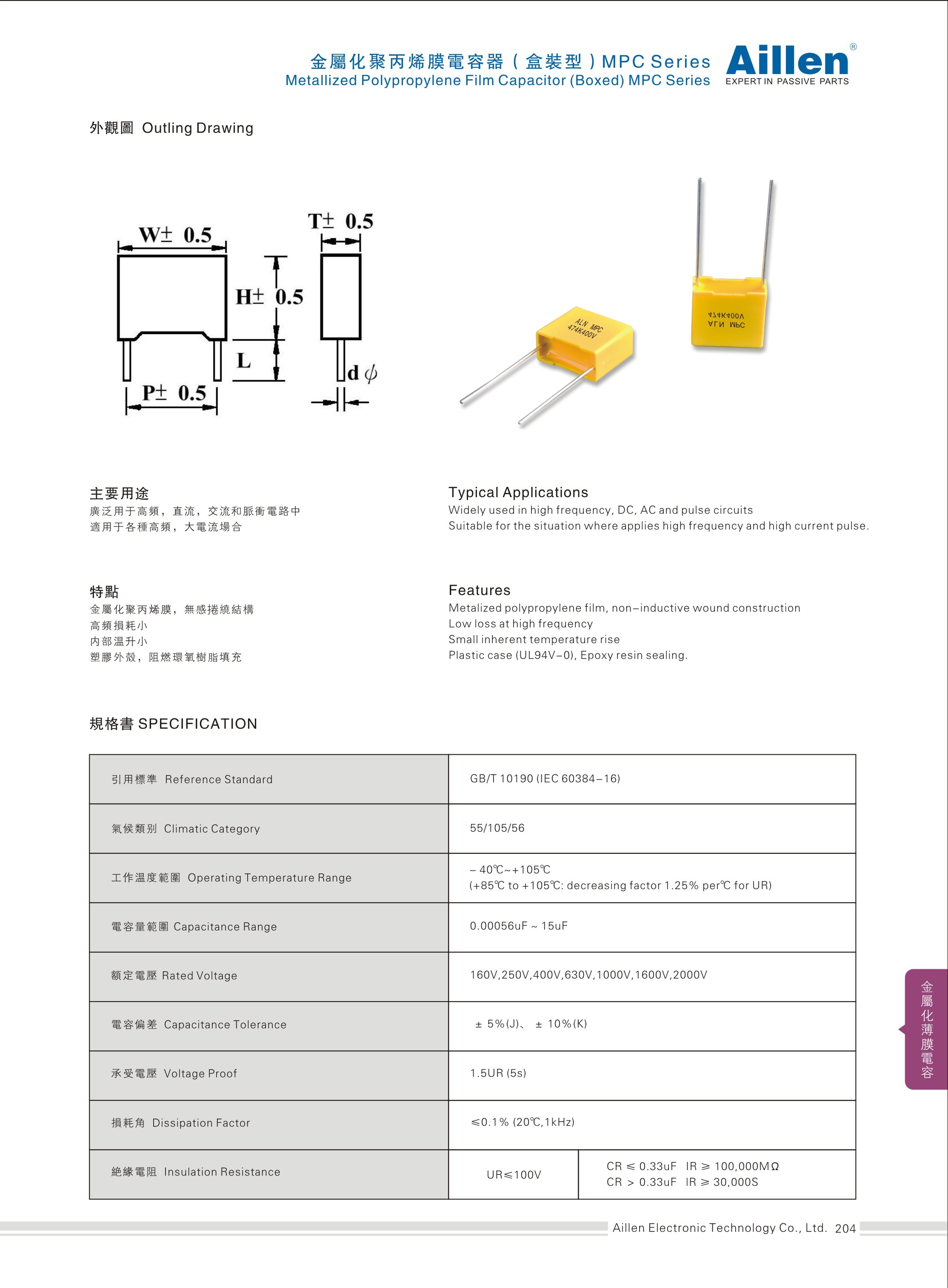 金属化聚丙烯薄膜电容器（盒装）MPC 系列