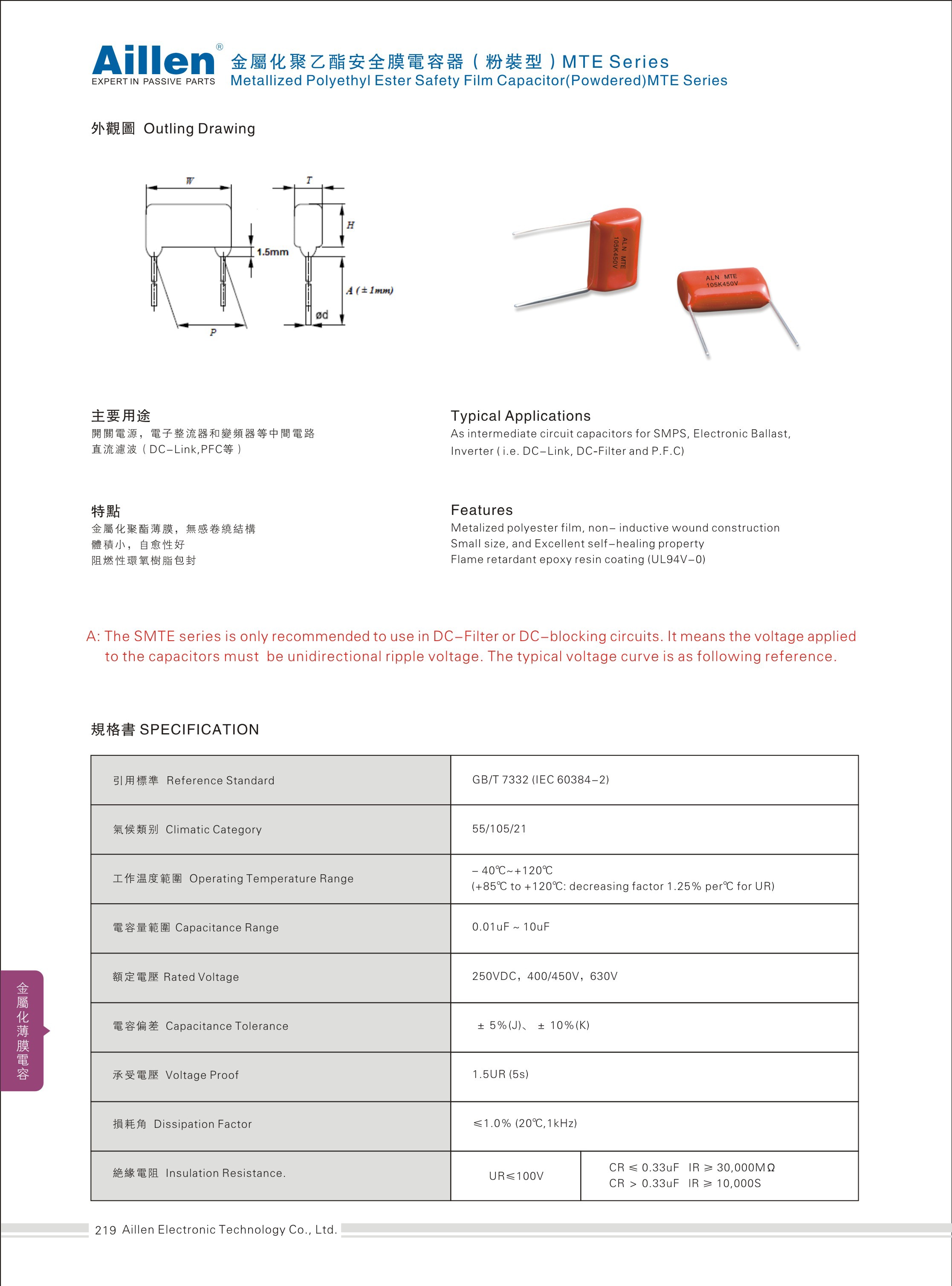 金属化聚乙酯薄安全膜电容器（粉装型）MTE 系列