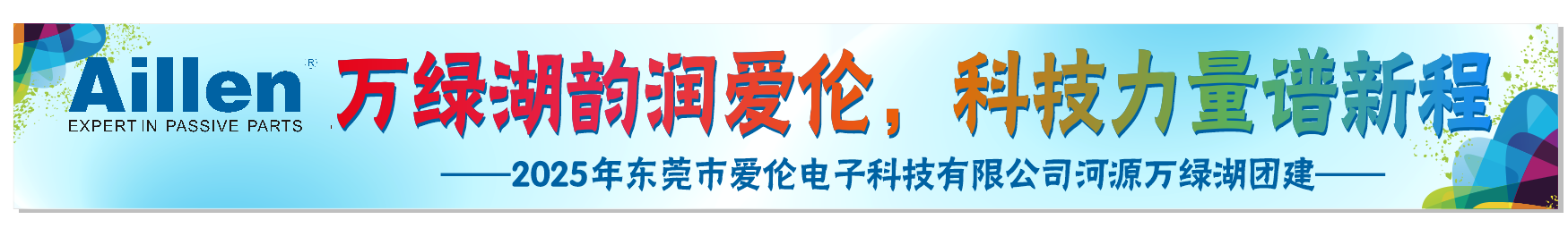 条幅.png